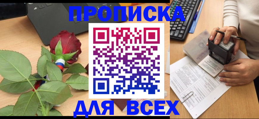 прописка для военкомата в Кондрово